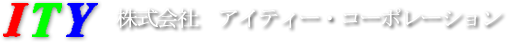 株式会社アイティー・コーポレーション